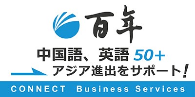翻訳会社リスト 日本翻訳連盟