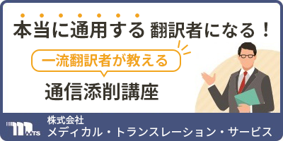 翻訳会社リスト 日本翻訳連盟