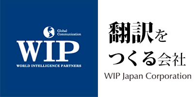 WIPジャパン株式会社 契約書・法務・金融・経営  品質×納得価格のサービス