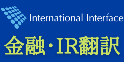 株式会社インターナショナル・インターフェイス 　法務・会計・経営・投資　資料 ＩＲ・契約書・ファンド