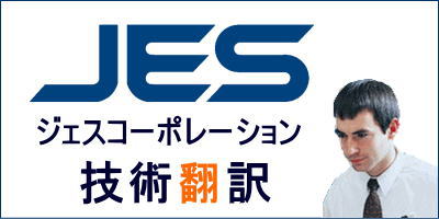 翻訳会社リスト 日本翻訳連盟